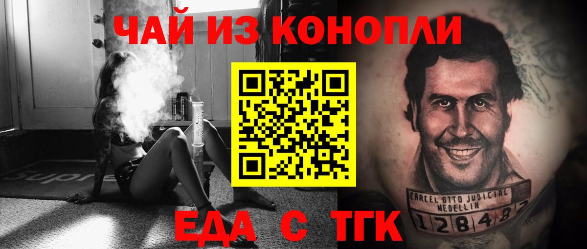 Советская Гавань  Печенье с ТГК конопля  Вход с VPN 