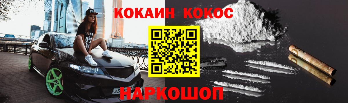 Кокаин Эквадор Советская Гавань