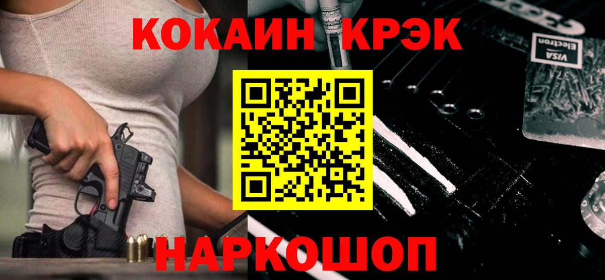 КОКАИН Эквадор  Вход с VPN  Советская Гавань  КОКАИН 97% 