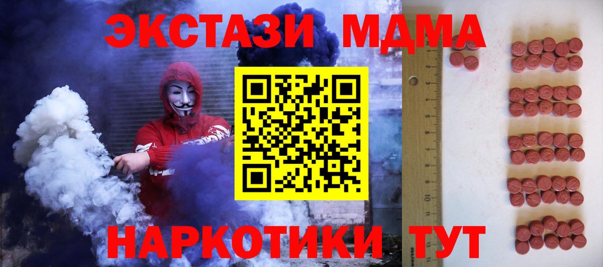 Экстази 99%  Ecstasy диски  Экстази  Советская Гавань  Вход с VPN 