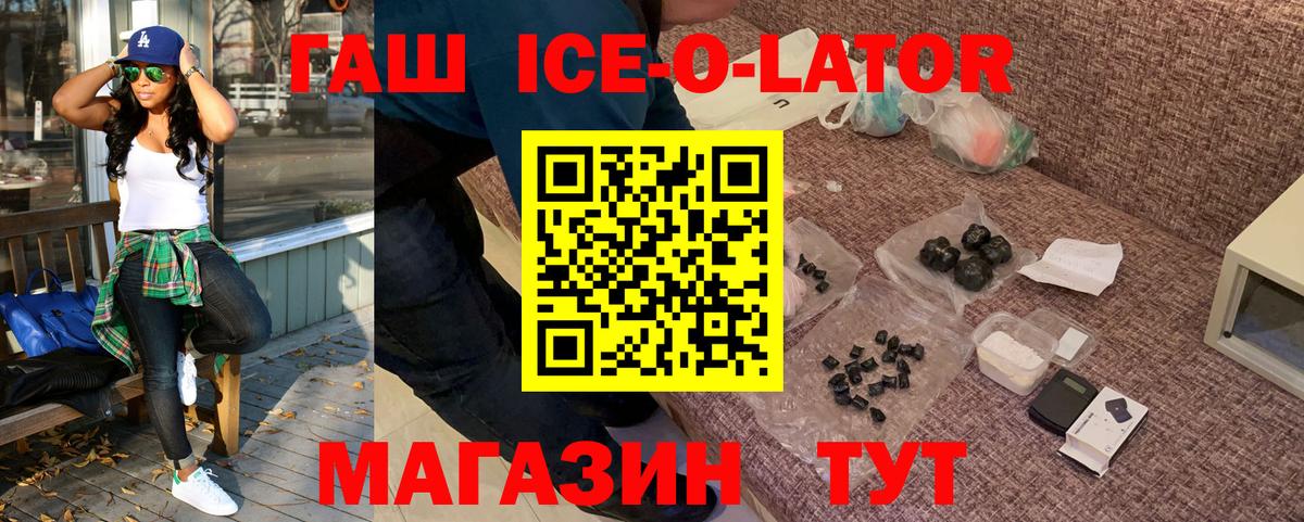 Советская Гавань  Гашиш гарик  Вход с VPN  ГАШИШ хэш 