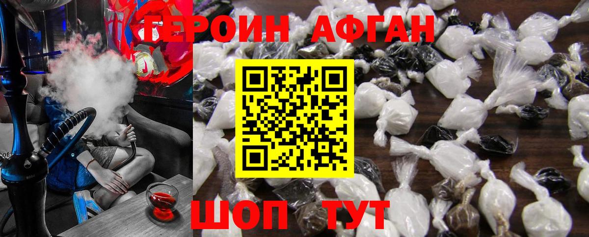 Героин Heroin Советская Гавань