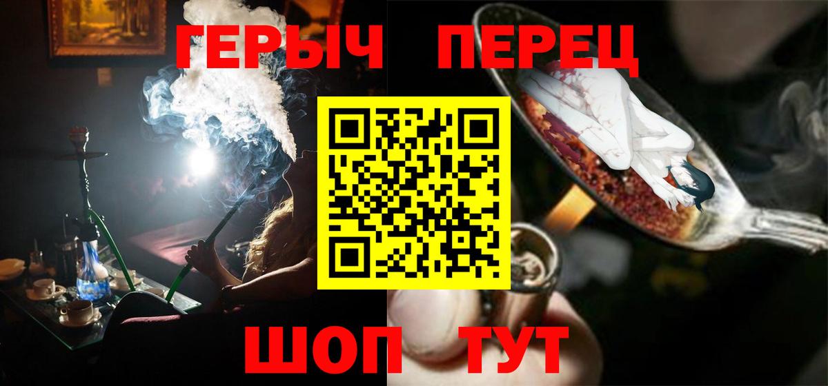 ГЕРОИН белый  Вход с VPN  Советская Гавань 