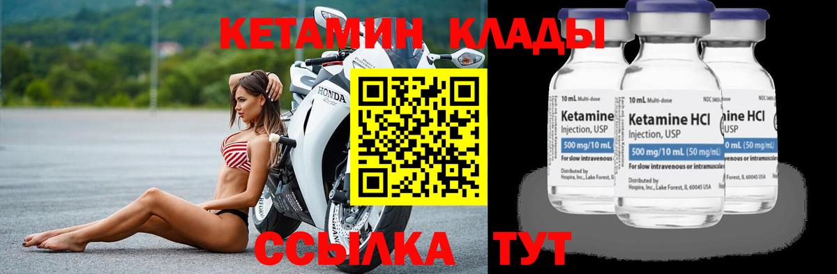 КЕТАМИН ketamine  Кетамин VHQ  Советская Гавань  Вход с VPN 