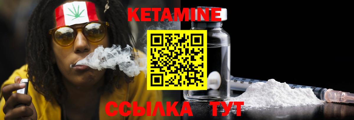 КЕТАМИН ketamine Советская Гавань