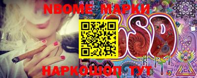 марки lsd Можайск