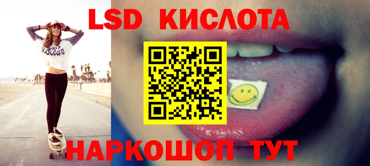 Советская Гавань  ЛСД экстази ecstasy  Лсд 25 экстази кислота  Вход с VPN 