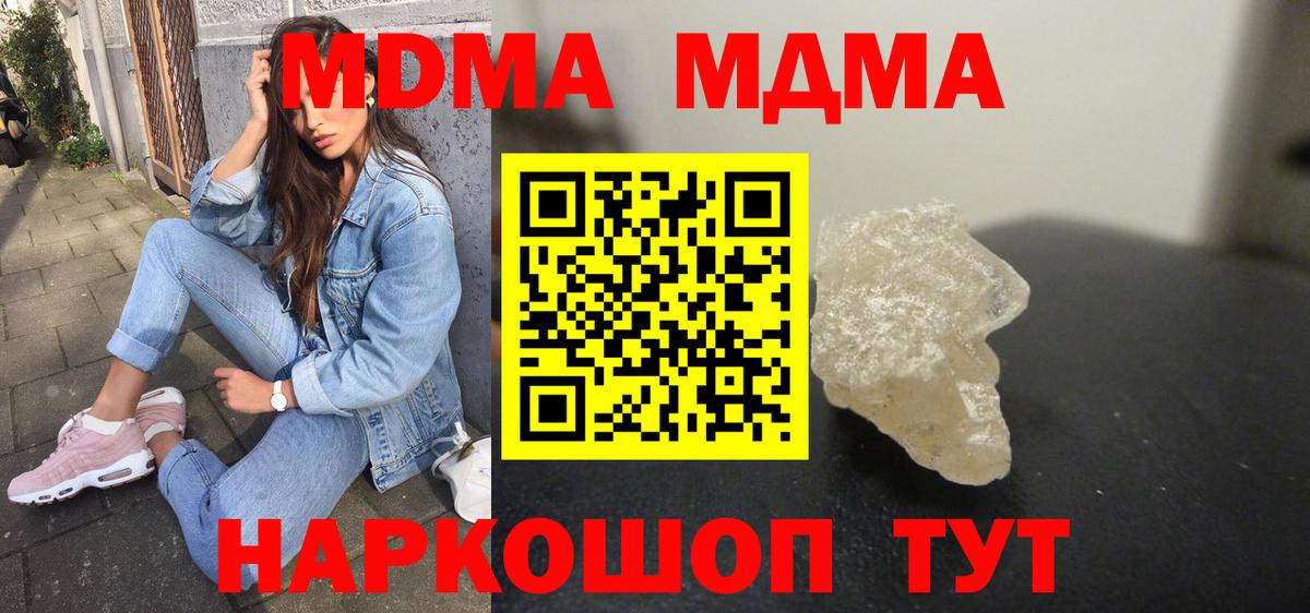 МДМА Molly Советская Гавань