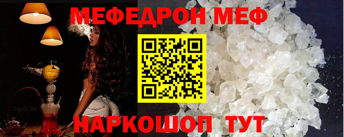 Мефедрон Советская Гавань