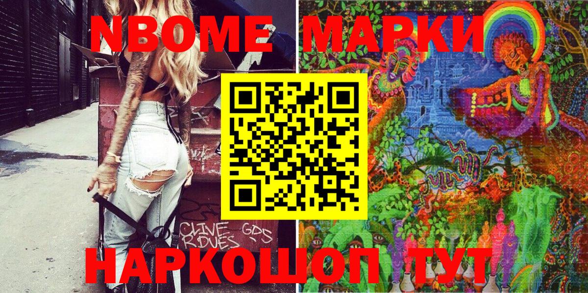 Марки NBOMe 1500мкг  Вход с VPN  где найти   Советская Гавань  Марки NBOMe 1500мкг 