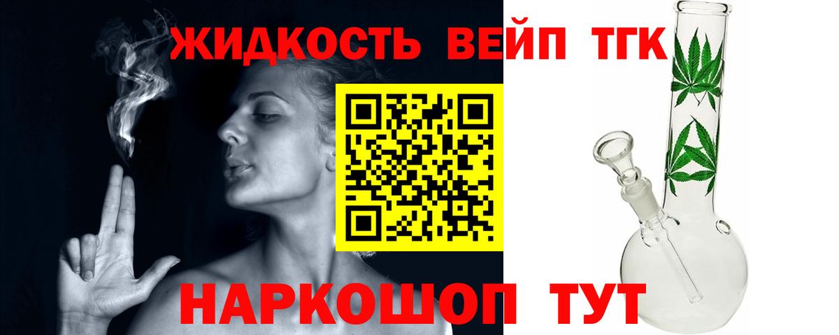ТГК гашишное масло Советская Гавань